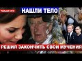 Люди несут цветы к Букингемскому дворцу... СМИ заявили о трагедии в КОРОЛЕВСКОЙ СЕМЬЕ