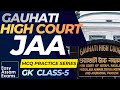 MCQ Series Class-5 | GAUHATI HIGH COURT JAA 2025 | EASY ASSAM EXAMS