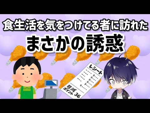 【いるま】最近の食生活は？【シクフォニ切り抜き】