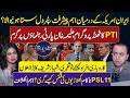 Iran Message to Trump |Aleema Khan Harsh on PTI Leaders |Shahbaz Sharif |PSL 11 Fitness Issue|RNN TV