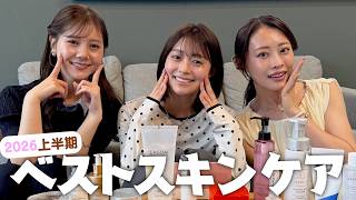 【2026年上半期ベストスキンケア】肌タイプ別のお気に入りスキンケアたち🧖‍♀️🫶