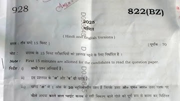 822(BZ) class 10 2025 paper solution math  up board