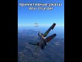 примитивные ужасы war thunder #warthunder #memes #мем #вартандер #gaijin