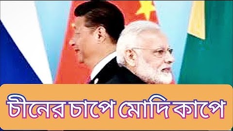 সেভেন সিস্টার্সের ৬০ কিলোমিটার চীনের দখলে #NewsBroadcast6745#Seven Sisters