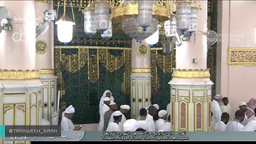 صلاة التراويح للشيخان خالد المهنا ومحمد خليل قارئ من المسجد النبوي ليلة 16 رمضان 1438