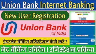 Union Bank Internet Banking Registration Kaise Kare | Union Bank Internet Banking Registration