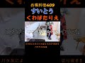 息子とママのやりとり☆持っていくの？持っていかないの？水筒#くわばたりえ#shorts
