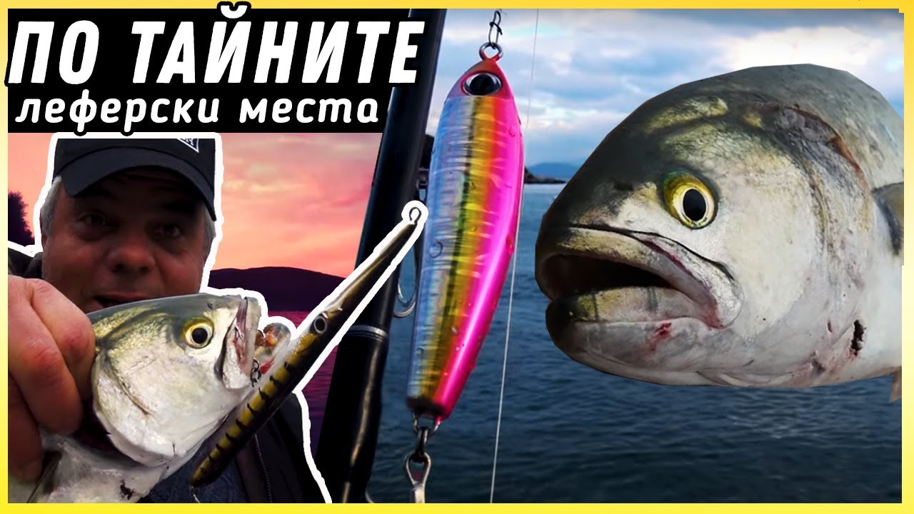 По ТАЙНИТЕ леферски места на Волос