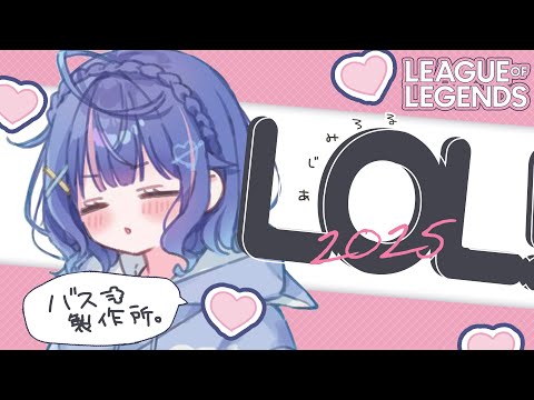*. #LTK┊お昼の森といえば、そうLOL wぷて/トナカイト/酒寄/ア君( 天宮こころ /にじさんじ ) #STWIN League The k4sen