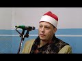 القارئ محمد سلامه على أول سورة الشورى كفر كلا الباب السنطه غربيه اكسبلور قرآن