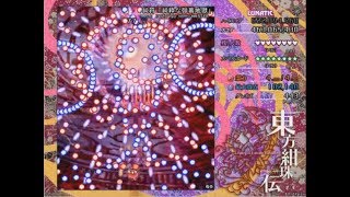 Touhou 15 Legacy of Lunatic Kingdom | Lunatic PERFECT 1cc (No Deaths/Bombs, Full Spell) - Reimu