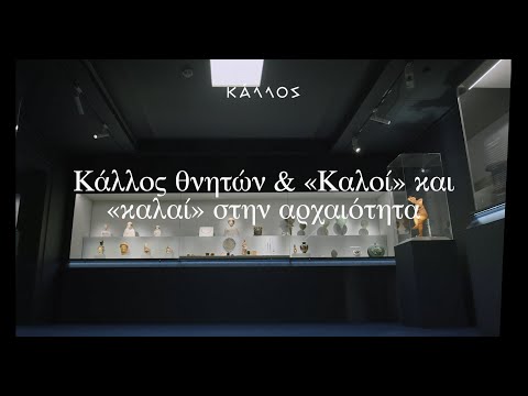 Βίντεο: Η καφεμανία ως πρόταση ή τρόπος ζωής