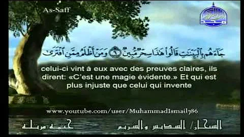 Juz 28 - Shaykh Shuraym and Shaykh Sudais (with French Translation)