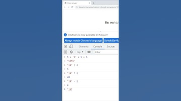 JavaScript #Shorts урок 7 Автоматическое преобразование типов