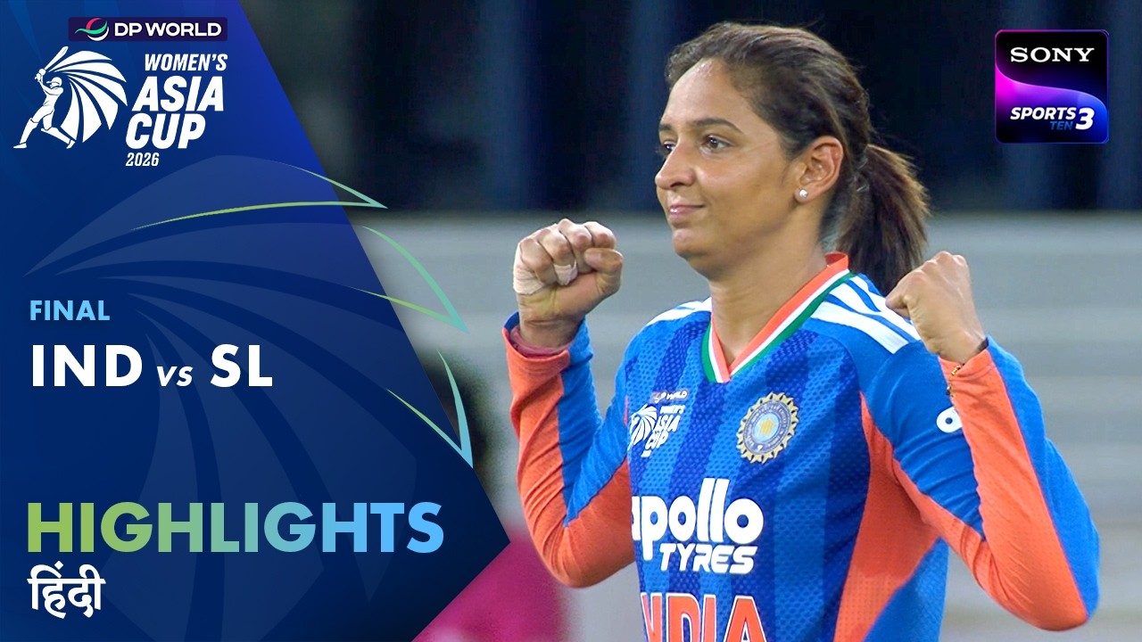 India Win 8th Asia Cup | IND W vs SL W | Hindi | Highlights | Final | DP World Women’s Asia Cup 2026 