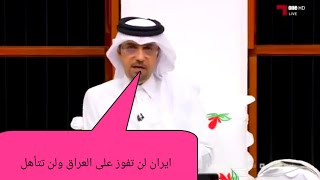 برنامج المجلس / خالد جاسم العراق اذا فاز على إيران إيران لن تتأهل الى كأس العالم