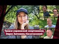 Травля украинской спортсменки. Опрос Антонины Белоглазовой | Страна.ua