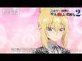 TVアニメ『乙女ゲー世界はモブに厳しい世界です2』第8話予告映像