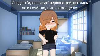 «Попытка исправить усугубила положение» meme gacha club