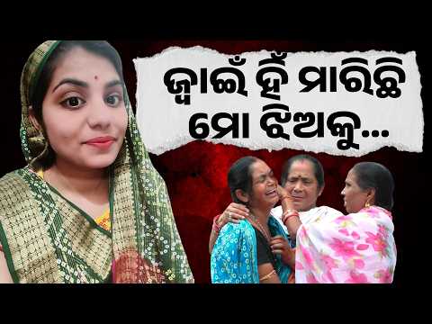 Four Years After Marriage, Woman Found Dead Under Suspicious Circumstances | Knews Odisha