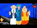মহারাজের অনুরোধ | Gopal Bhar | Best Of Gopal Bhar