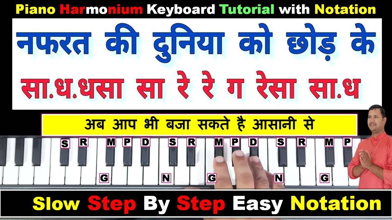 Nafrat Ki Duniya Ko Chhod Ke Pyar Ki Duniya Mein On Piano Harmonium