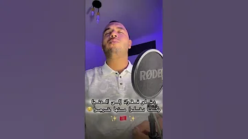 Adnan Alami نسمات هواك لها أرج تحيا وتعيش بها ال مهج 
