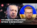 ❗️Эрдоган поговорил с Зеленским по телефону