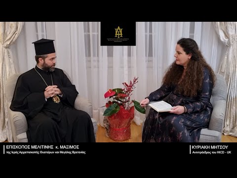 Bishop Maximos of Melitini: "The Importance of Religious Diplomacy" / H.I.C.D. UK