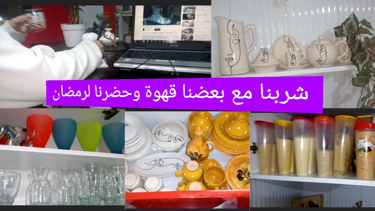 روتين قوي لتنظيف المطبخ وتحضيرات رمضان 💓الي مزين من برى شنوى احوالك من داخل😱/دبارة ولا اروع