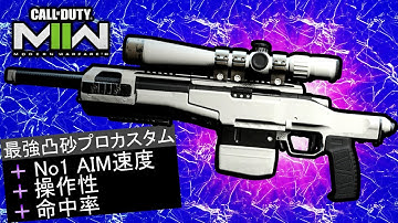Nth Neciys仕様のスナイパー最強カスタム紹介【CoD:MW2】