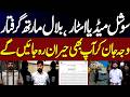 LIVE | Why Was Bilal Marth Arrested? What Really Happened? | Shocking Details Emerge | News One