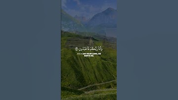 إِنَّ هَـٰذِهِۦٓ أُمَّتُكُمْ أُمَّةً وَٰحِدَةً❤️ القارئ إسلام صبحي #اكسبلور