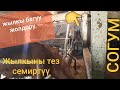 🐎Жылкы багуу жолу👍 / ТЕЗ СЕМИРТҮҮ/ СОГУМ /