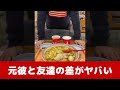 こいつ元彼の前では小盛りらしい #shorts