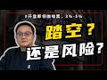 🔴美股实盘:科技巨头财报夜,AI泡沫要爆?鲍威尔一句话,科技股是起飞还是崩盘?