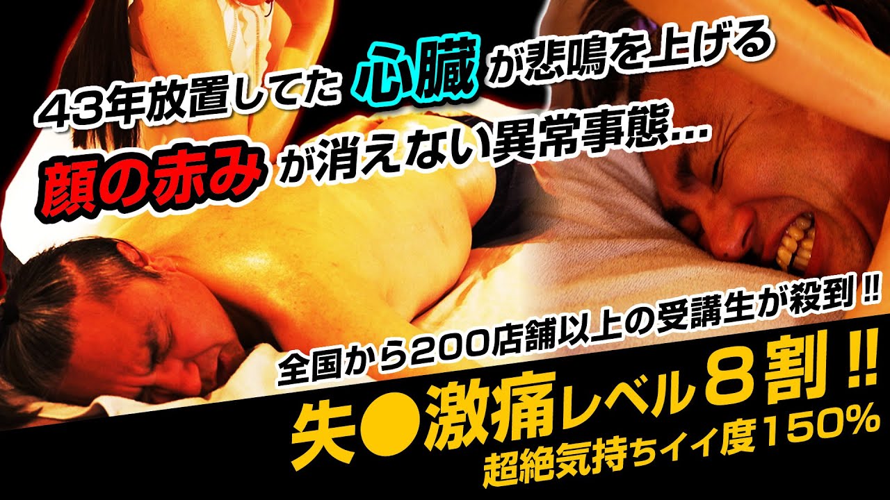 【40代のお悩み】赤鬼👹のような顔の赤み！原因は内臓にあり！不摂生でイ●メ続けた心臓をゴリゴリメンテナンス！全国200店舗のサロンを監修 ・白崎じゅんぴー先生