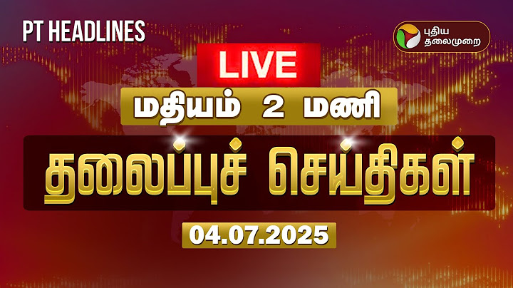 🔴LIVE: Today Headlines | Puthiyathalaimurai Headlines | மதியம் 2 மணி தலைப்புச்செய்திகள் | 04.07.2025