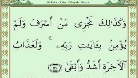 سورة طه 114-135