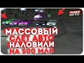 НАЛОВИЛИ ТАЧЕК НА ПОЛМИЛЛИАРДА // МАССОВЫЙ СЛЕТ АВТО // ПОПОЛНЕНИЕ АВТОСАЛОНОВ // РОДИНА РП GTA CRMP