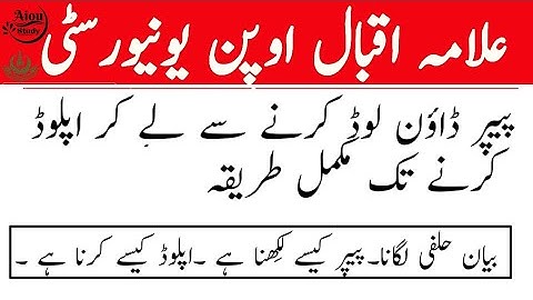 How to download question paper and  solve paper on aaghi LMS and upload solved paper on lms portal