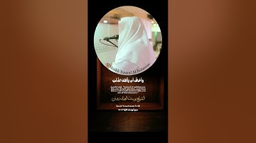 يوسف العيدروس  روائع القصص لسورة يوسف جودة عالية مترجم