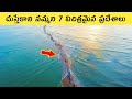 7 unbelievable places in the world/7 real places that seems impossible/interesting facts