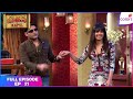 Comedy Nights With Kapil Full Ep 21 Priyanka Chopra Does A Fun Banter With Kapil Colors TV Comedy Nights With Kapil Full Ep 21 Priyanka Chopra Does A Fun Banter With Kapil Colors TV