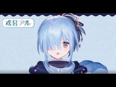 【Live2D Showcase】或日アル💫🐟 (Aruhi Aru)