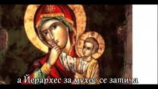Video thumbnail of "Христос се роди - Гръцко Тракийска Православна Песен"