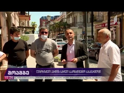 „ლეიბორისტული პარტიის“ სარჩელი საკონსტიტუციო სასამართლოში