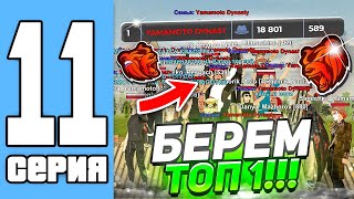 :      #11 -    1   (black russia)