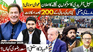 Download Lagu کیا حکومت کا مستقبل خطرے میں ہے؟||عوام سڑکوں پر|| عمران خان کا مکمل کنڑول MP3 Download Lagu کیا حکومت کا مستقبل خطرے میں ہے؟||عوام سڑکوں پر|| عمران خان کا مکمل کنڑول MP3