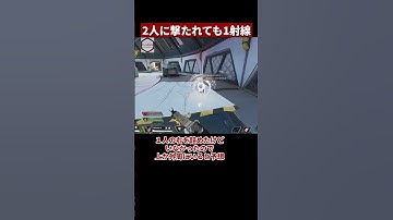 【1vs3】２人に撃たれても無理やり１射線に絞る方法【APEX/エーペックス】#Shorts